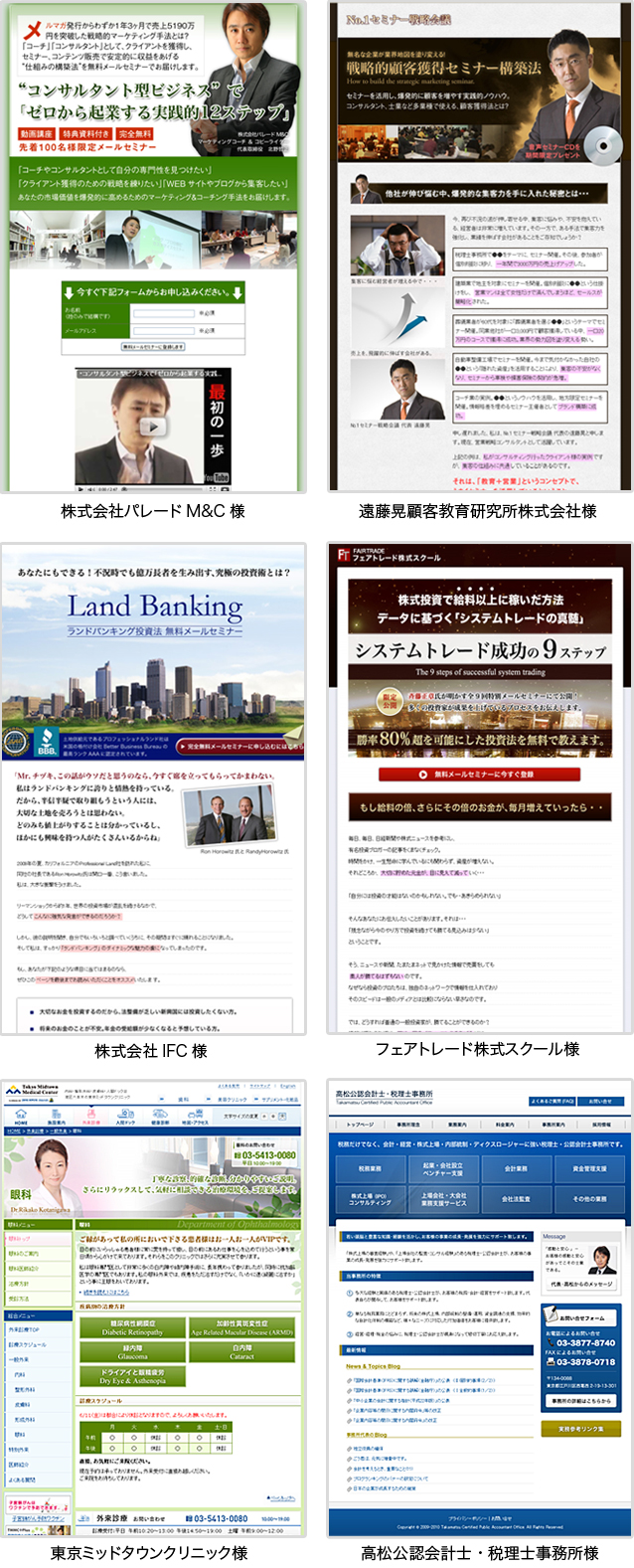 当社制作実績